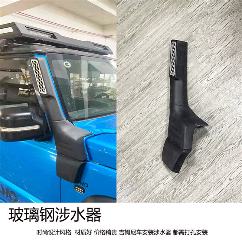 203-24新款吉姆尼jimsny五门涉水器改装JB74侧排气冒烟筒高位进气