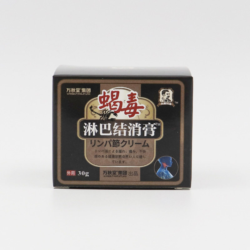 极速万秋堂淋巴散结专用膏副乳脖子腋下窝淋O巴疏通络膏贴神器痘