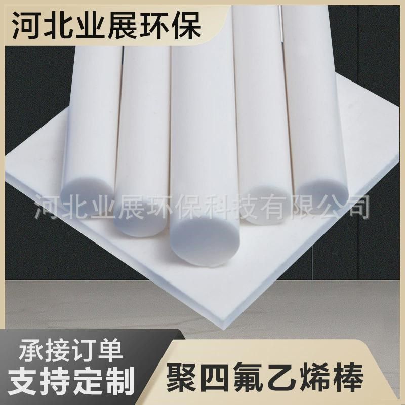 四氟棒PTFE聚四氟乙烯推压棒白色实心四氟棒四氟棒PYTFE四氟板,橡塑材料及制品,PP板,淘宝优惠券,粉丝福利购,淘宝优惠卷