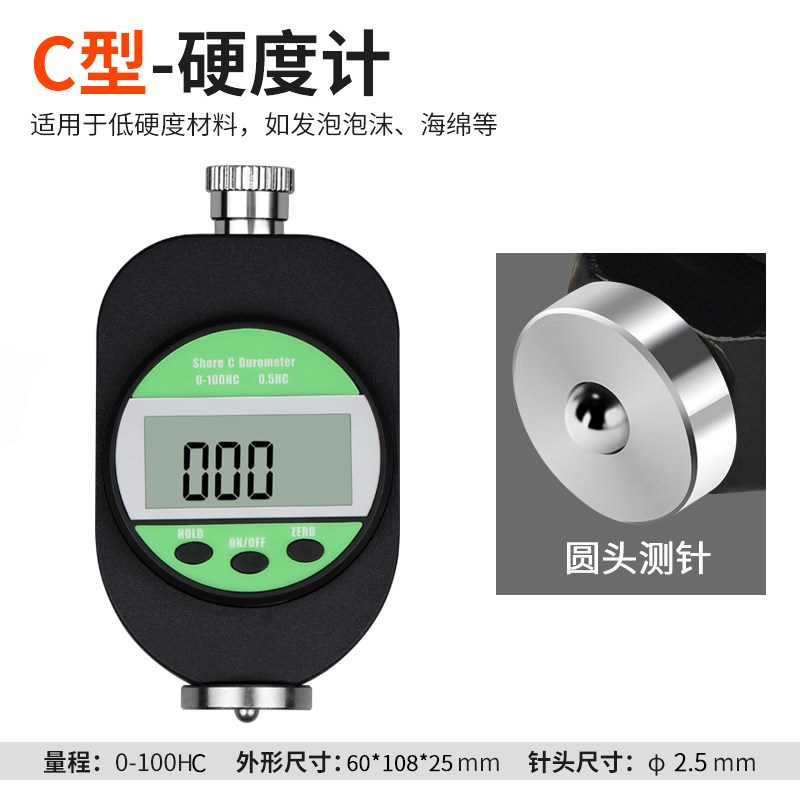 禾木数显邵氏硬度计高精度硅橡胶塑料海绵-AMDC型手持便携式测试