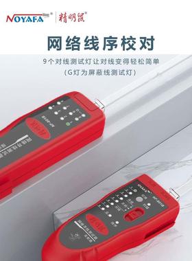 极速精明b鼠NF801R/B寻线仪测线仪巡线仪多Q功能网线检测查线寻线