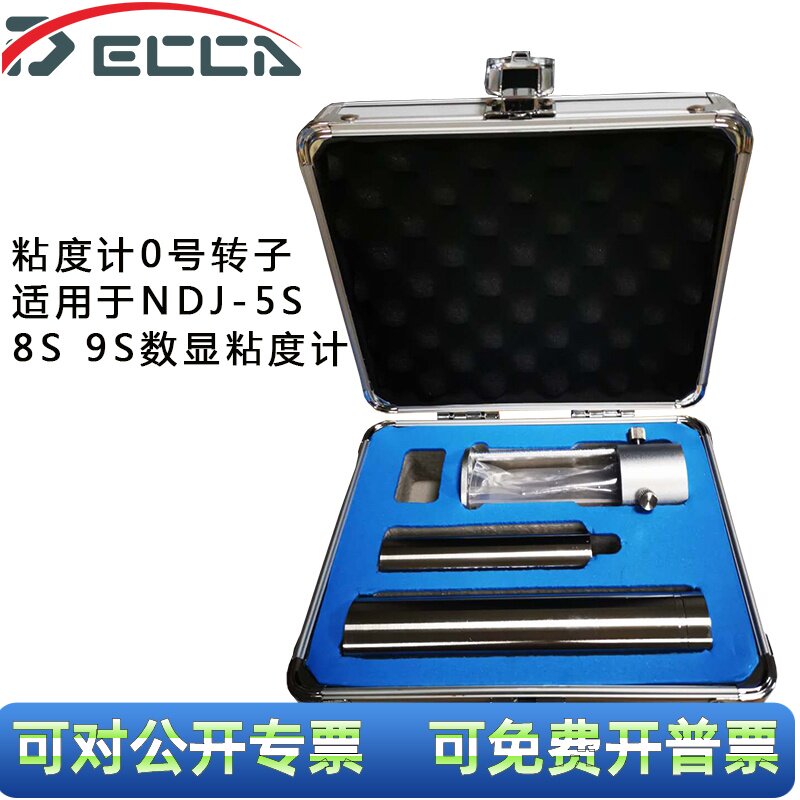 decca旋转粘度计0号转子套装通用型适ndj-5s/ndj-8s/9s温度传感器