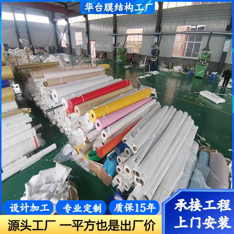 PVC彩色膜结构膜布 PVDF景观棚张拉膜布 小区车棚膜布雨篷布