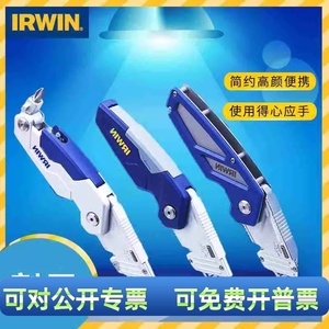 欧文IRWIN 折叠美工刀 重型割刀 壁纸刀工业用 裁纸刀多功能