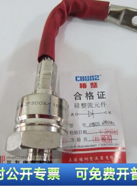 椿树螺旋式整流二极管ZP100A ZP200A ZP300A 1600V 整流器 晶闸管