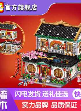 LOZ年夜饭积木拼装玩具场景模型成人拼图配礼袋1034益智新年限定