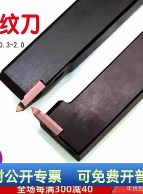 数控外径螺纹牙刀杆TKFB不锈钢铝铁排刀挑扣丝走心机自动车床刀片