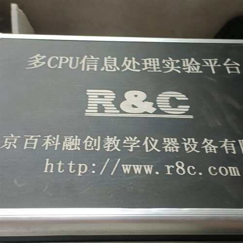 可维修多cpu信息处理实验平台。30台需要议价