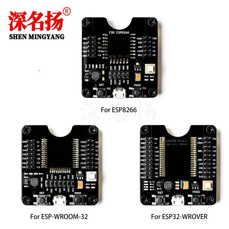 ESP32WROVER/ESP8266/ESP-WROOM-32开发板，小批量烧录夹具测试板