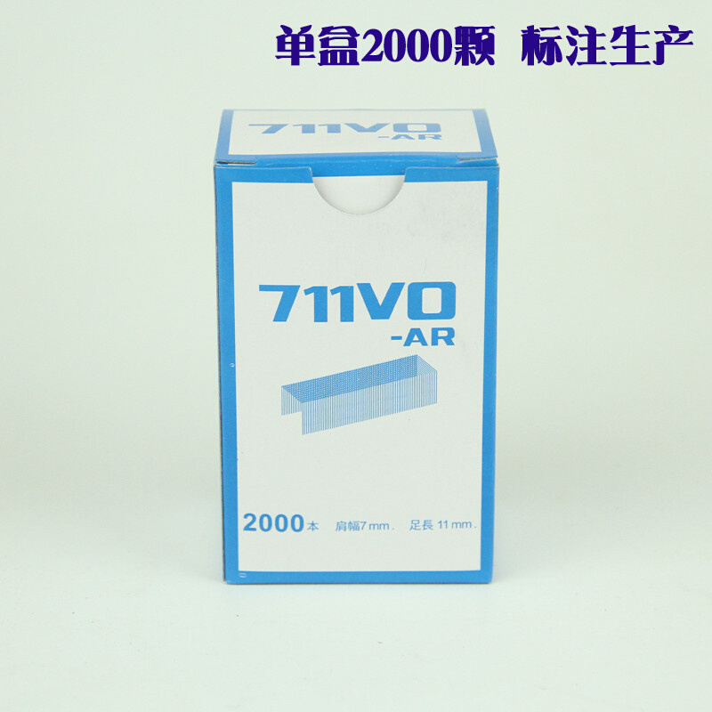 网红超市专用铝钉711铝钉机铝钉K8扎口钉封口铝钉钉子全铝8万颗封