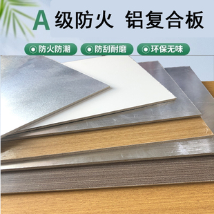 铝复合板覆膜金属复合板铝镁合金板美丽板玻镁板贴铝医院银行商场
