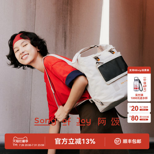 SONGOFJOY/阿颂2in1复古双肩包