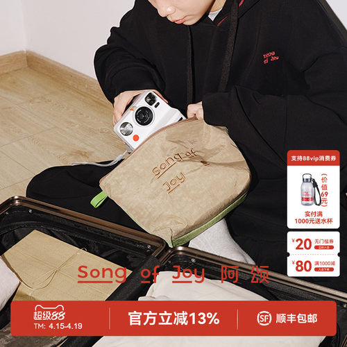 SONGOFJOY/阿颂证件收纳手拿包