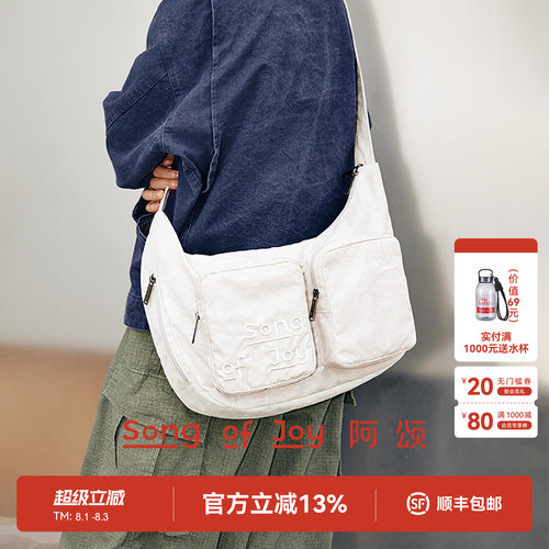 SONGOFJOY阿颂旅行轻便斜挎包