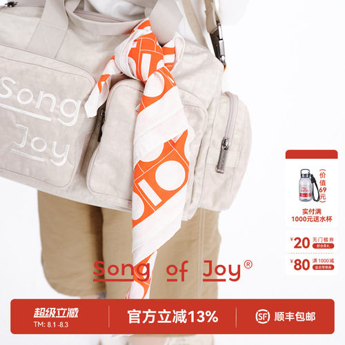 SONGOFJOY阿颂复古小方巾