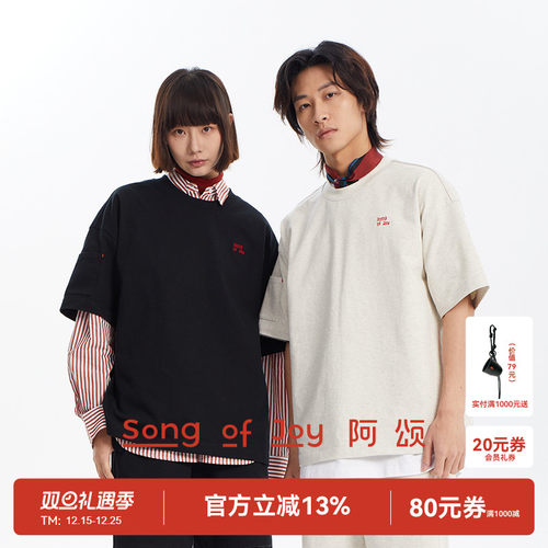 SONGOFJOY阿颂休闲T恤短裤套装