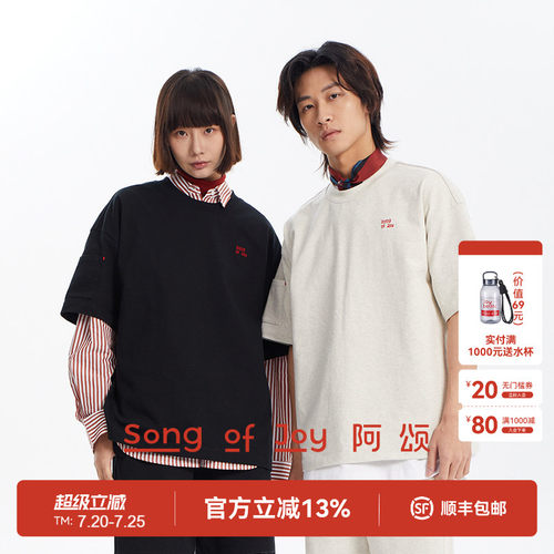 SONGOFJOY阿颂休闲T恤短裤套装