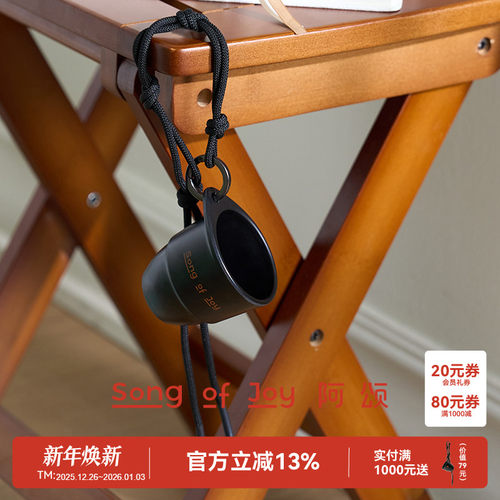 SONG OF JOY/阿颂 咖啡渣一口杯包袋随行挂件