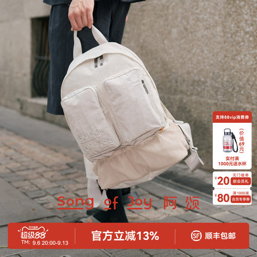 SONGOFJOY/阿颂户外旅行双肩包