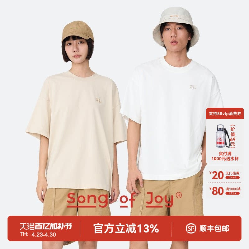 SONG OF JOY/阿颂轻柔宽松休闲短袖男女夏t恤短裤两件套情侣套装