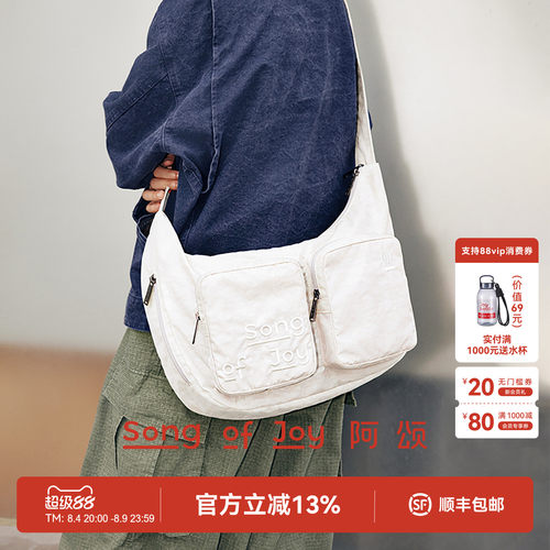 SONGOFJOY阿颂旅行轻便斜挎包