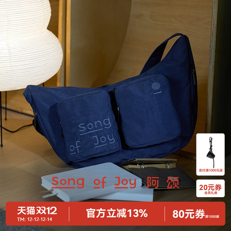 【张晚意同款】SONG OF JOY/阿颂休闲斜挎包轻便户外旅行单肩挎包