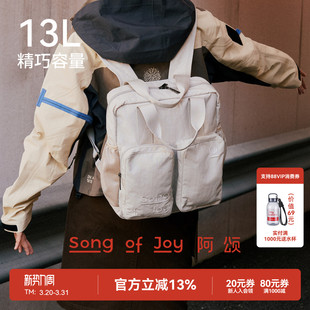阿颂户外旅行两用手提包13L乌托包男女同款 JOY 双肩背包 SONG