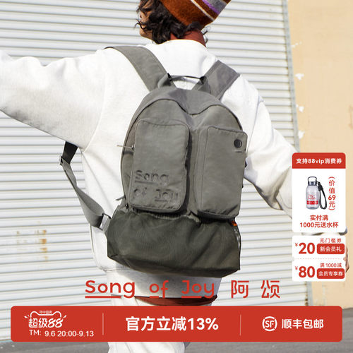 SONGOFJOY阿颂轻量通勤双肩包