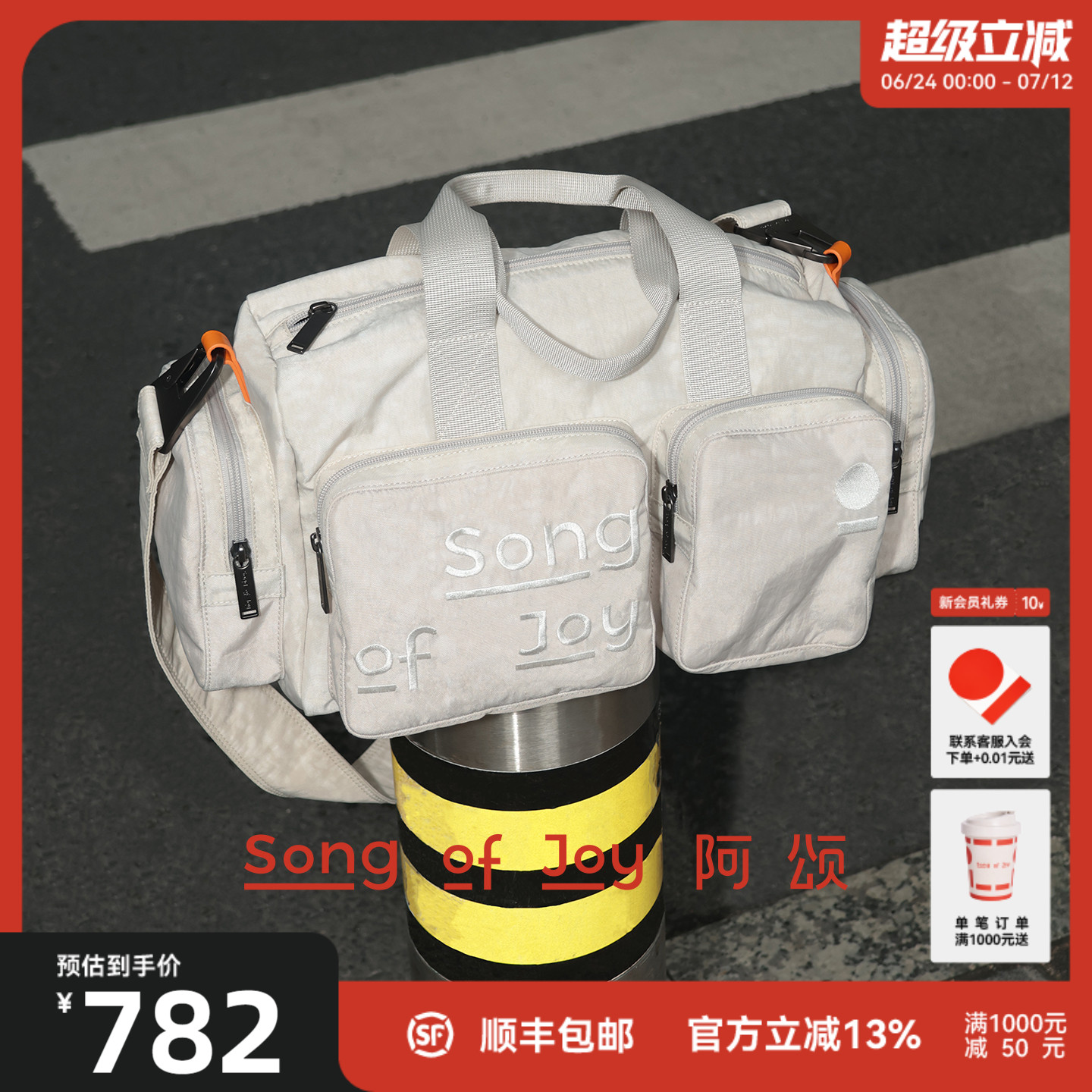 SongofJoy/阿颂健身运动斜挎包