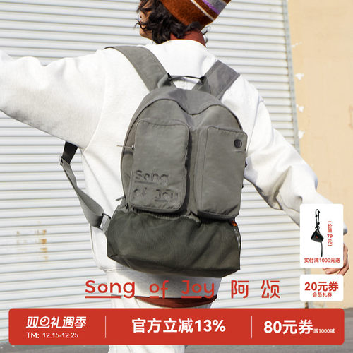 SONGOFJOY/阿颂情侣轻量双肩包