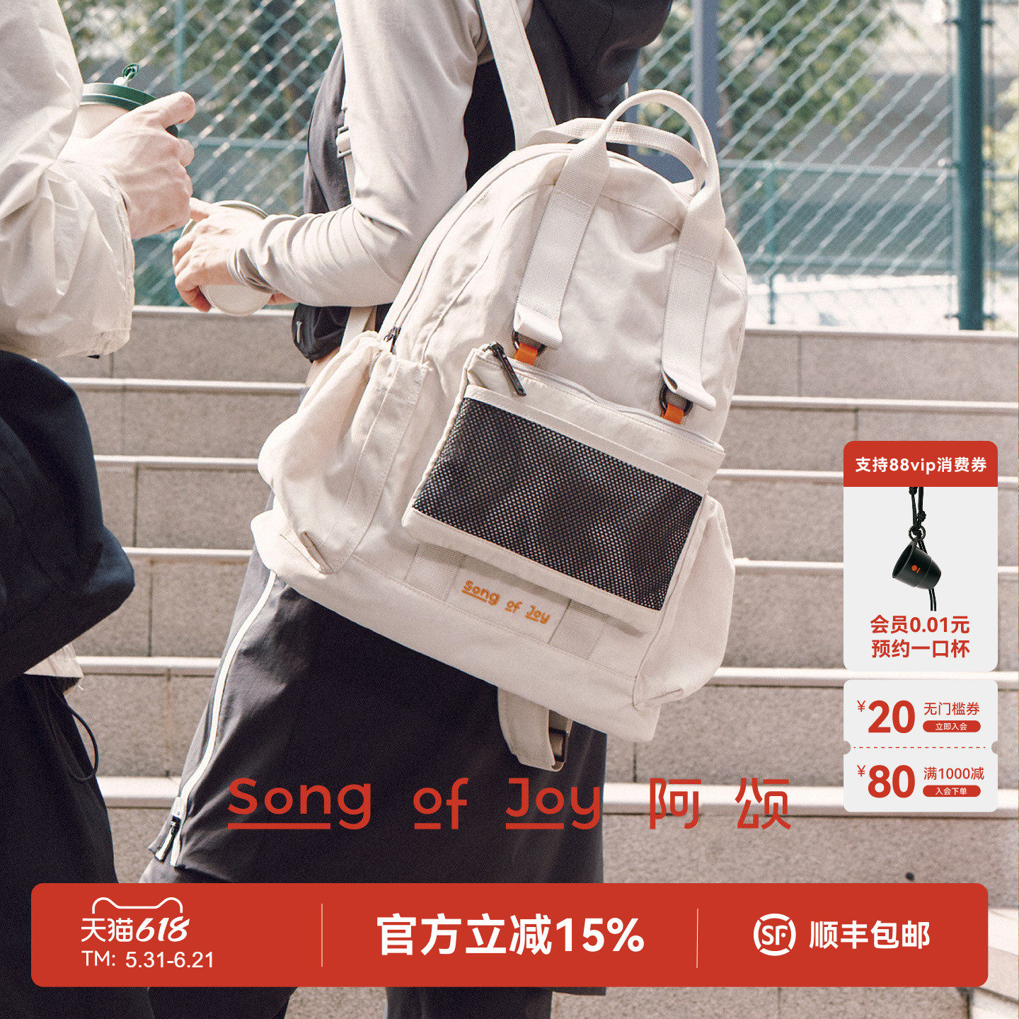 SONG OF JOY阿颂2026新款尼龙贝壳双肩包通勤旅行户外背包电脑包