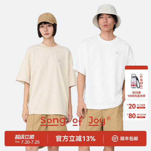 SONGOFJOY/阿颂短袖t恤套装