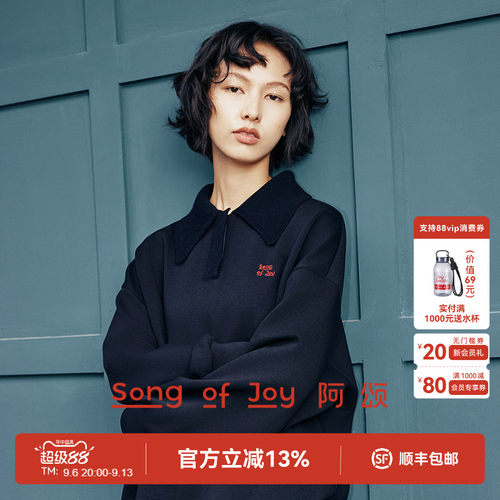 SONGOFJOY阿颂休闲卫衣套装