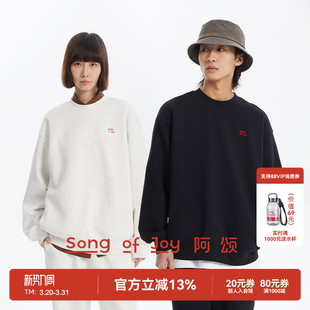 JOY 阿颂圆领长袖 套装 SONG 卫衣卫裤 休闲两件套 吕小雨同款