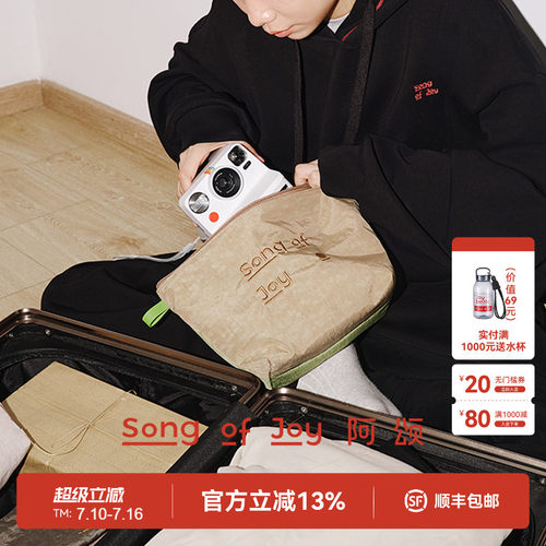 SONGOFJOY/阿颂证件收纳手拿包