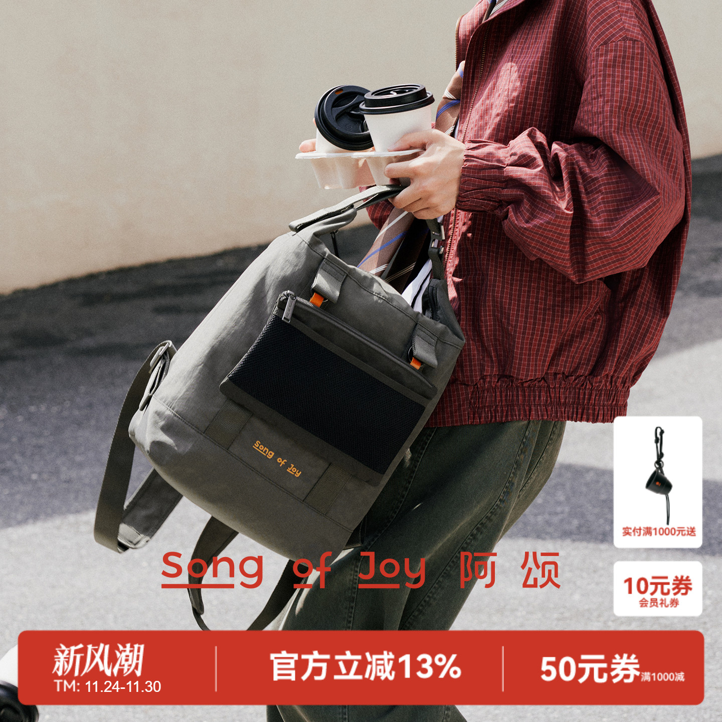 SongofJoy/阿颂2in1复古双肩包