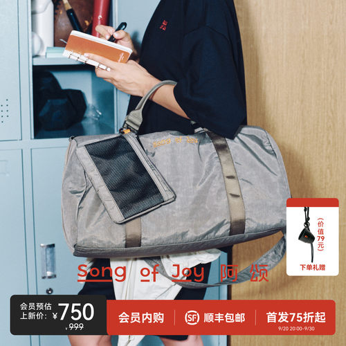 SONGOFJOY阿颂大容量旅行包