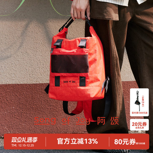 SONGOFJOY/阿颂红色旅行双肩包