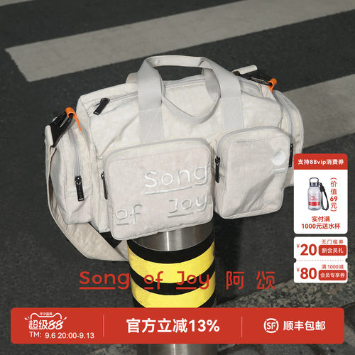 SONGOFJOY阿颂健身运动斜挎包