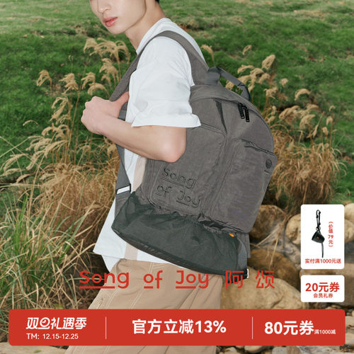 SONGOFJOY/阿颂户外旅行双肩包