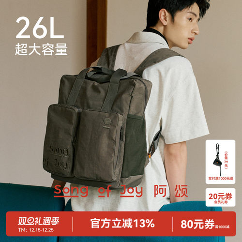SONGOFJOY/阿颂旅行双肩包