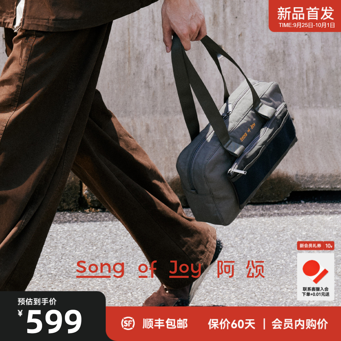 SongofJoy/阿颂轻便腋下法棍包