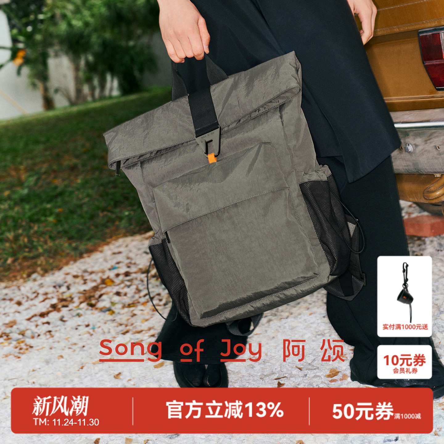 SongofJoy/阿颂大容量双肩包