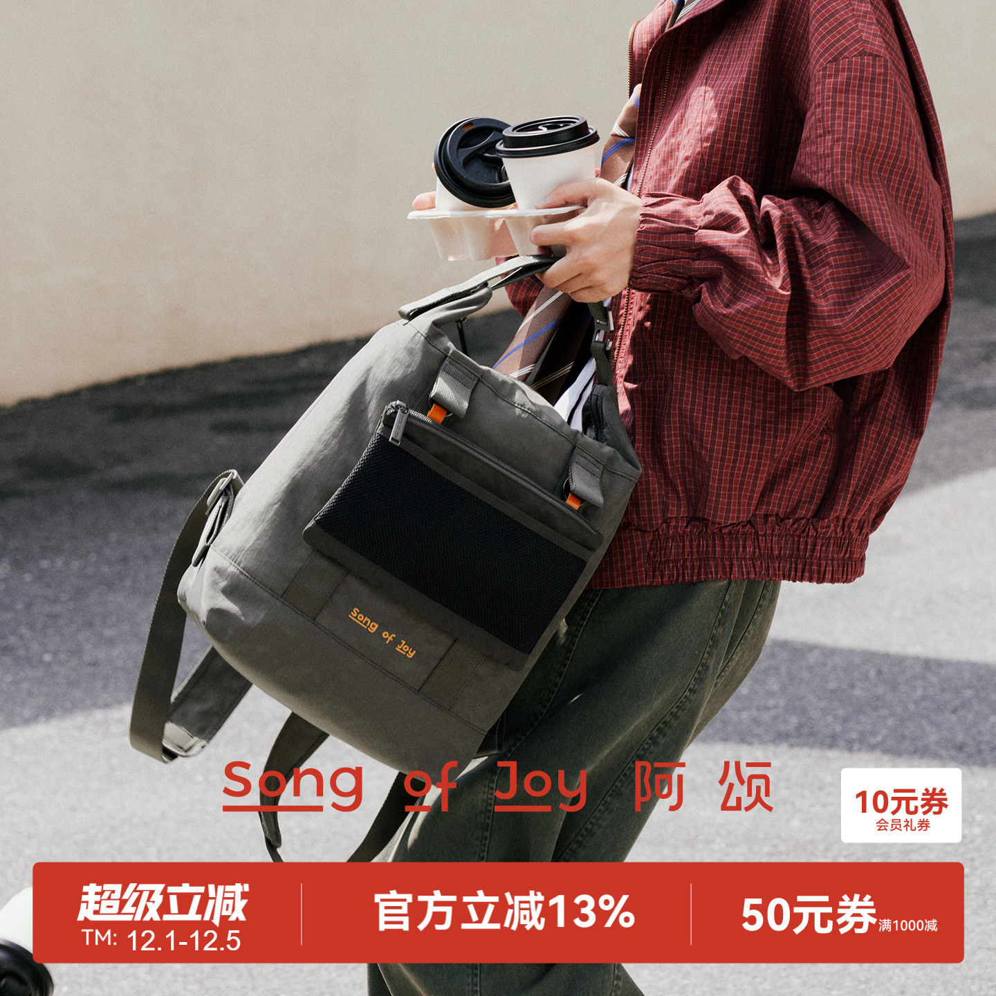 SongofJoy/阿颂2in1复古双肩包