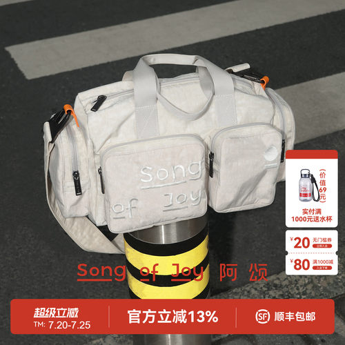 SONGOFJOY/阿颂健身运动斜挎包