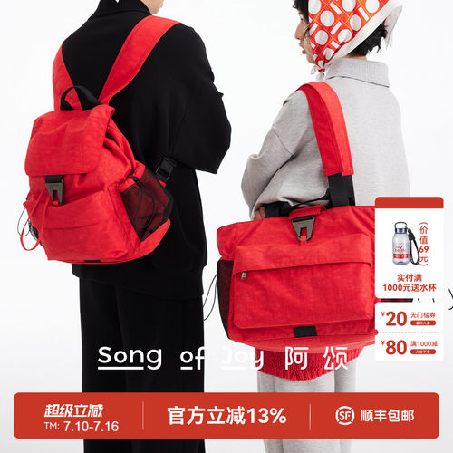 SONGOFJOY/阿颂男女同款双肩包