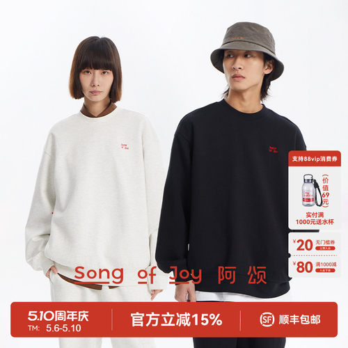 SONGOFJOY/阿颂休闲卫衣套装