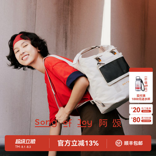 SONGOFJOY阿颂2in1复古双肩包