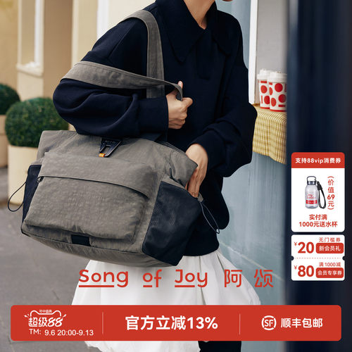 SONGOFJOY/阿颂情侣旅行托特包