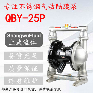 F46型气动隔膜泵 QBY Y25P型不锈钢304气动隔膜泵